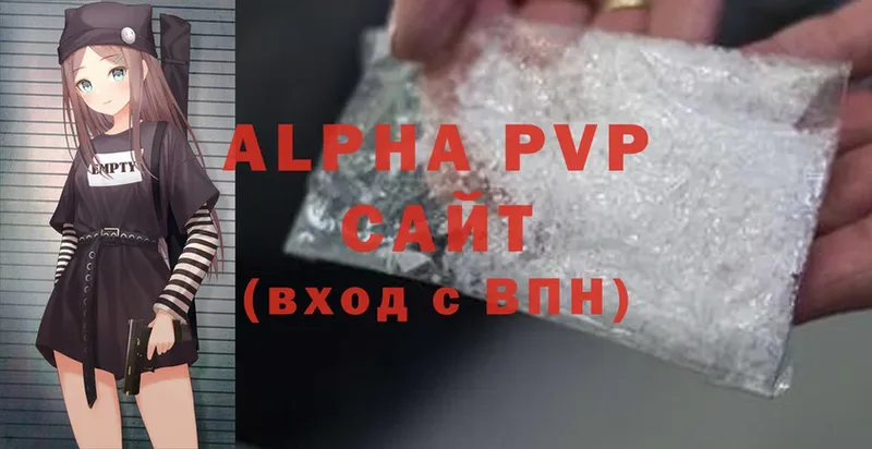 A-PVP кристаллы  Ардатов 