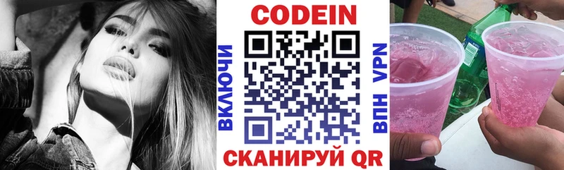 Кодеиновый сироп Lean напиток Lean (лин)  где купить наркоту  Ардатов 