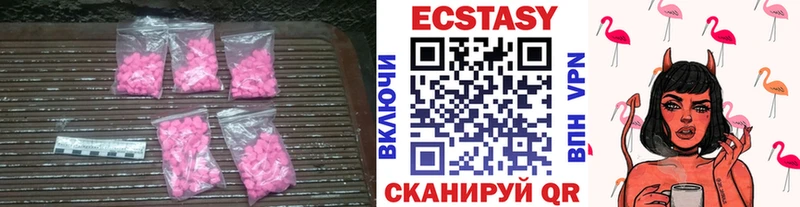 Экстази диски  Ардатов 