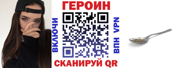 Героин герыч Ардатов
