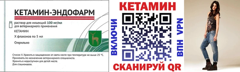 КЕТАМИН VHQ  Ардатов 