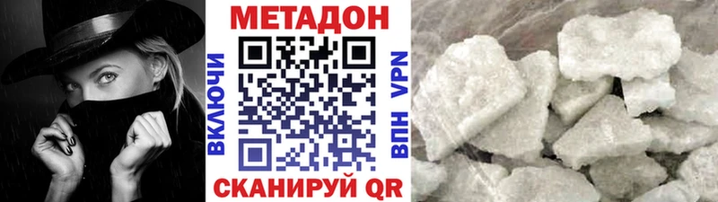 МЕТАДОН methadone  Ардатов 