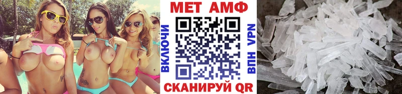 МЕТАМФЕТАМИН Methamphetamine Ардатов