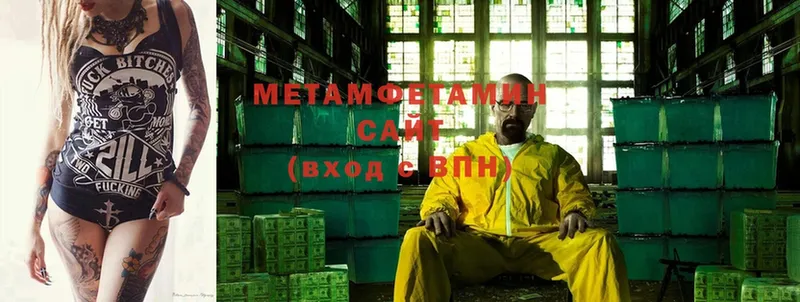 Первитин Methamphetamine  хочу   площадка состав  Ардатов 